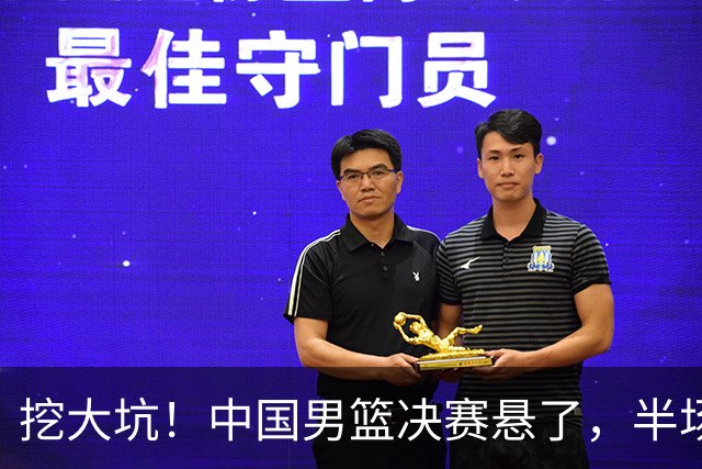 挖大坑！中国男篮决赛悬了，半场落后19分，原因揭晓 2数据拉胯！